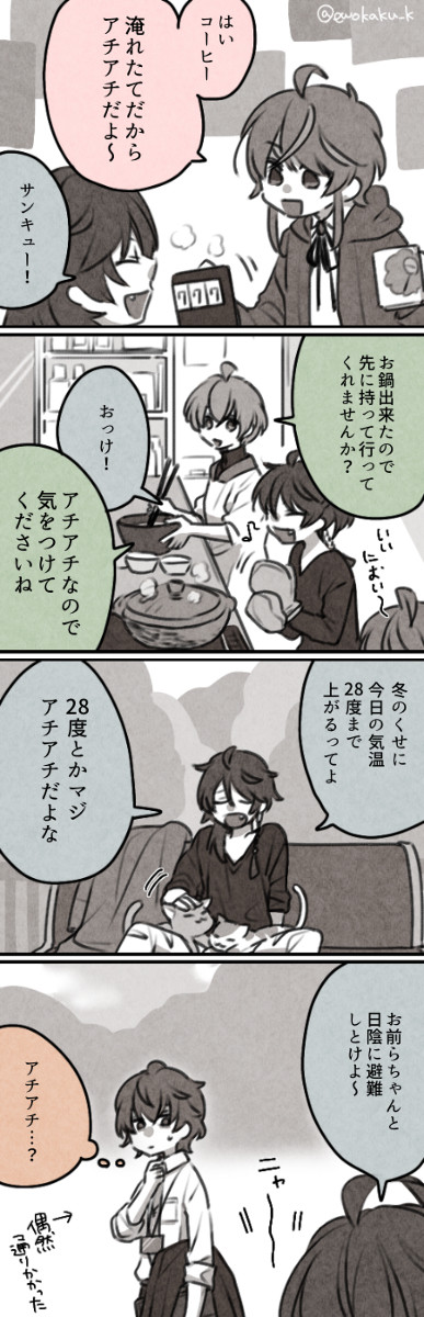 ヒプマイまとめ７