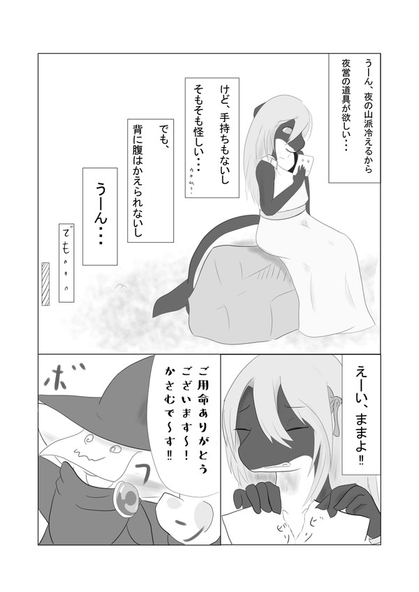 【PFMOH】おひさまのカオリ