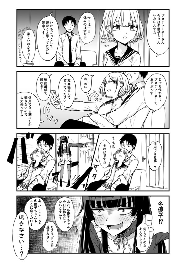Twitterのシャニ漫画まとめ