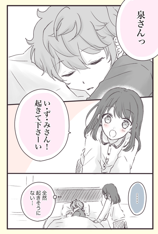 オフの日