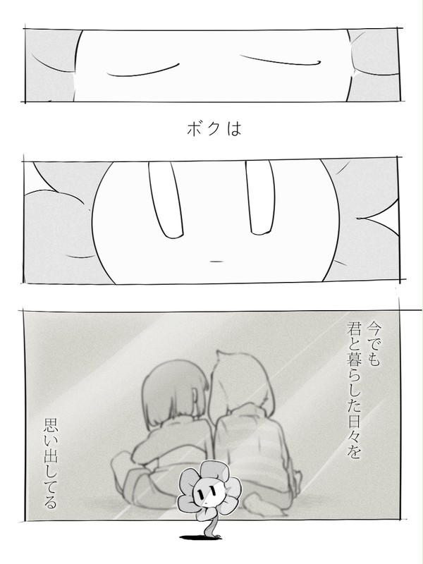 「 記 憶 の 話」
