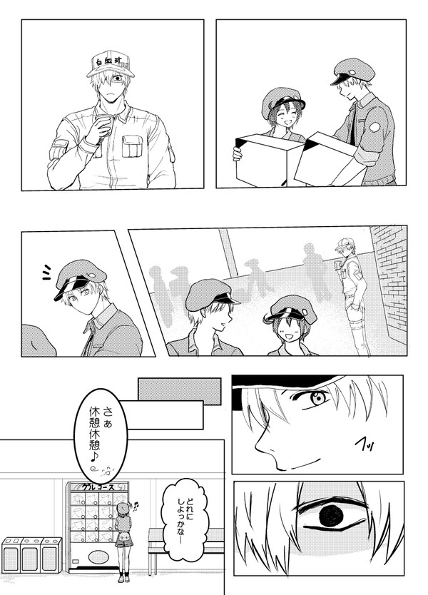白赤漫画「かなわない」