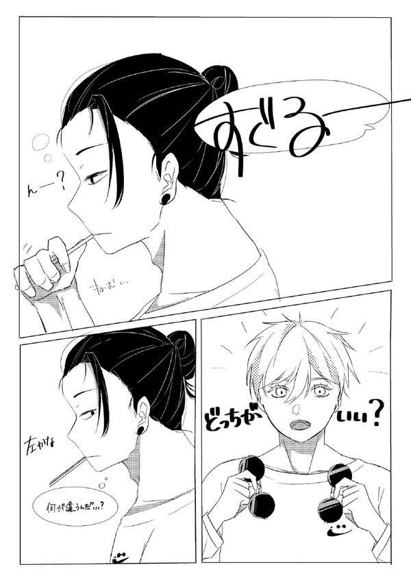 五夏五(？)