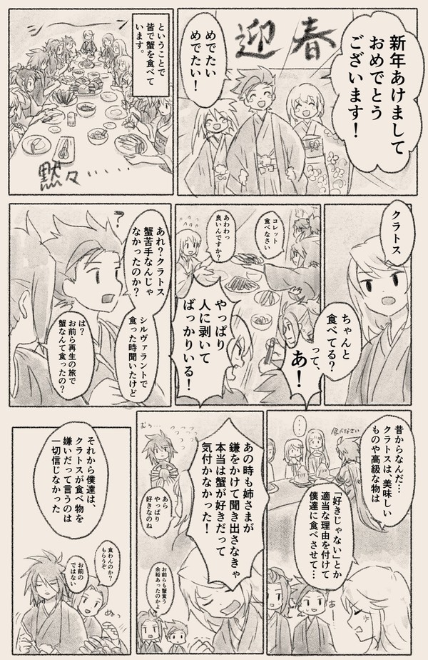 みんなでカニパーティー