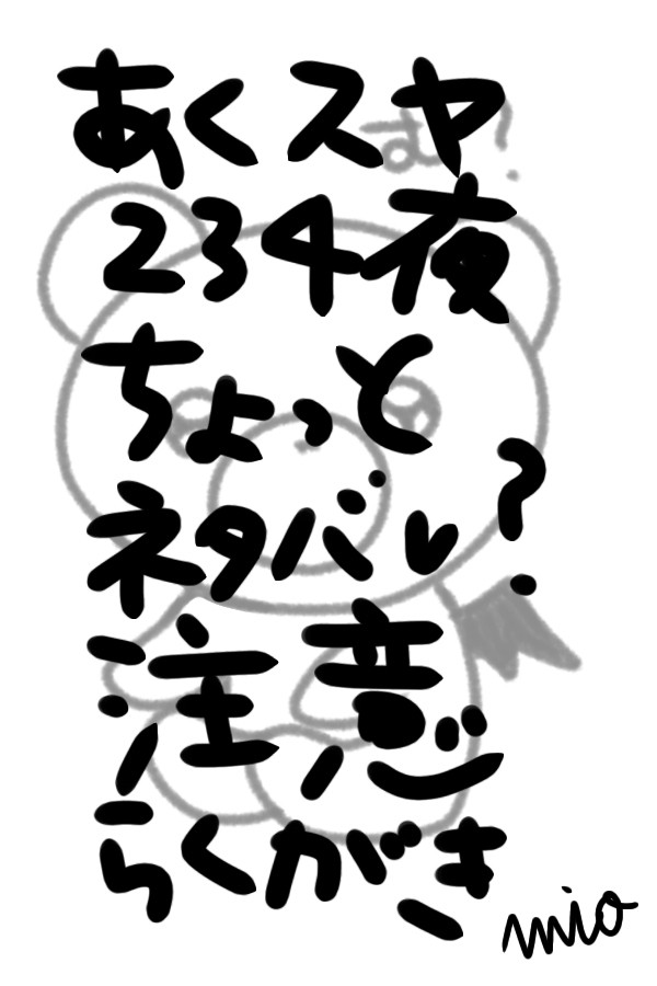 レオくんじゃないと
