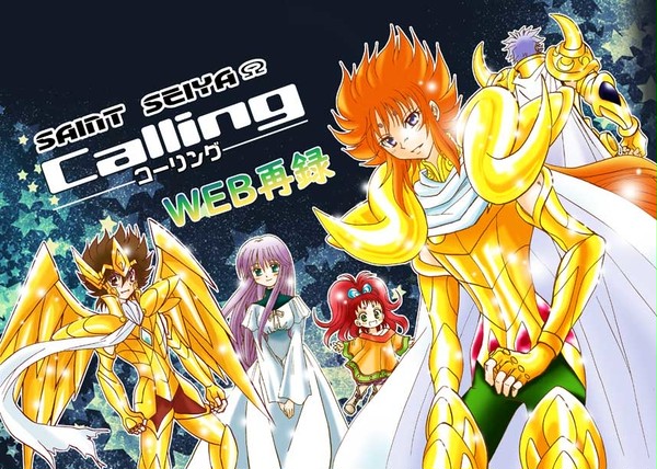 「calling」WEB再録