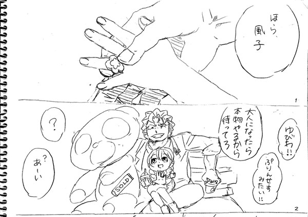 幼女風子とアンディの月1デート