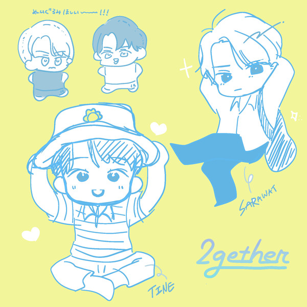 2gether まとめ