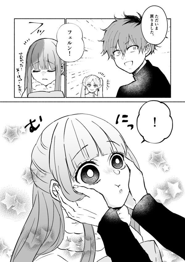 【シュタフェル】ひんやりのお詫び
