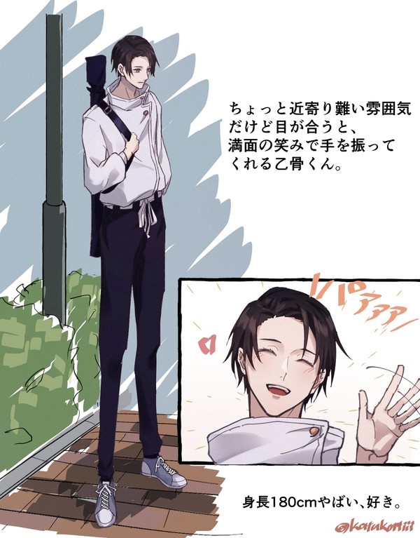 乙骨くん
