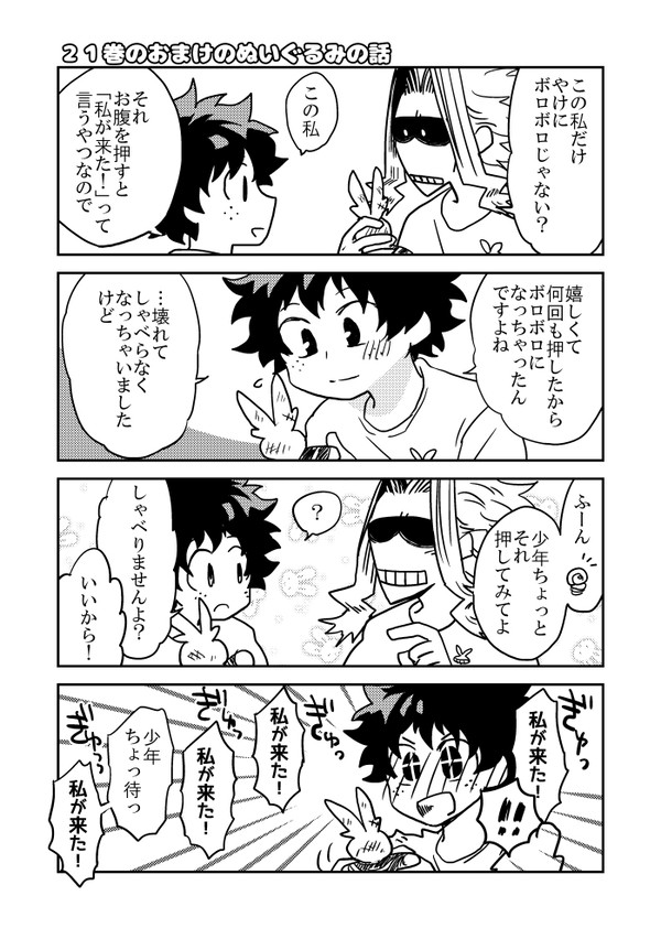 師弟・オル出まとめ
