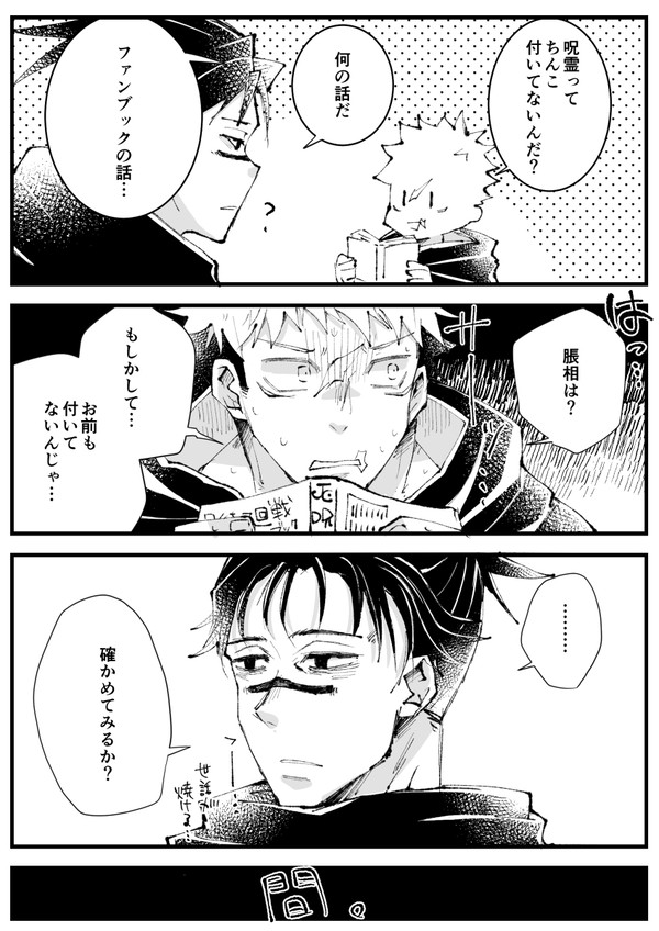 脹虎ログ③