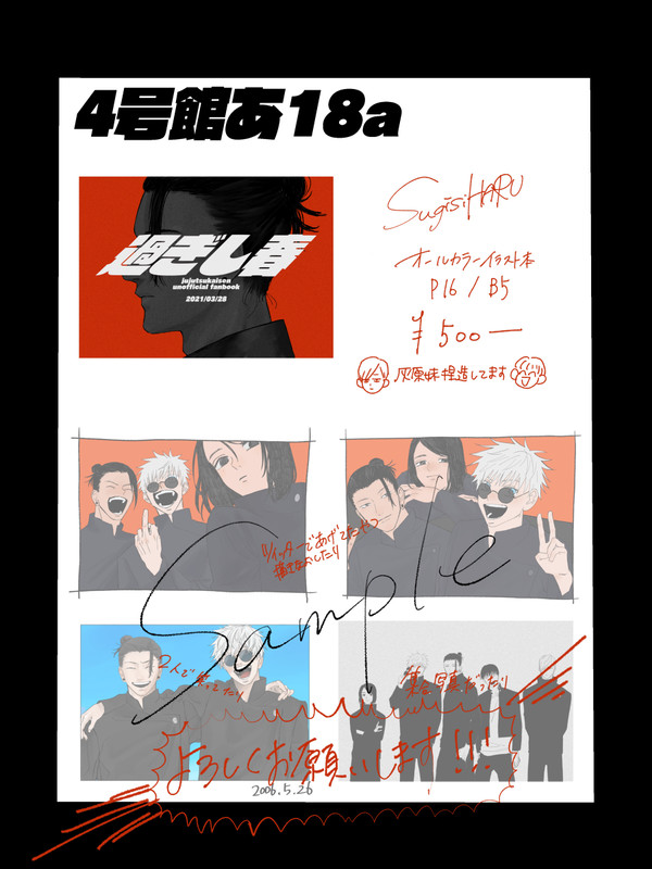 およななお品書き