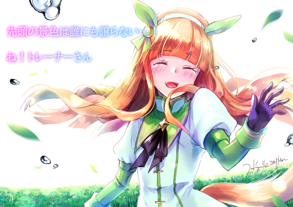 サイレンススズカ