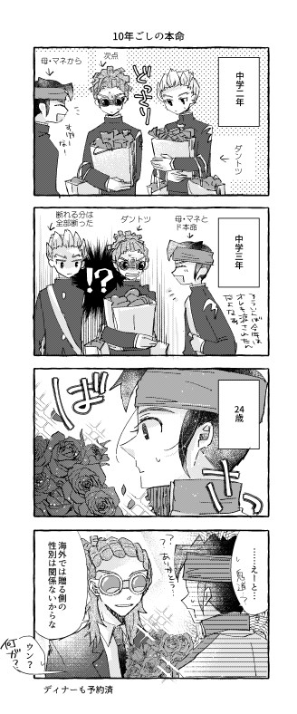 鬼円まとめ2