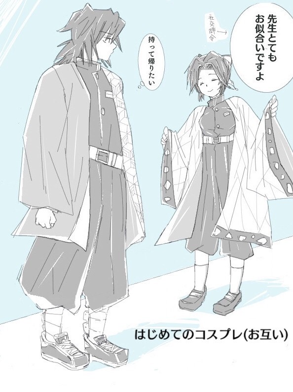 ぎゆしのログ②