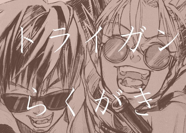 TRI落描き02