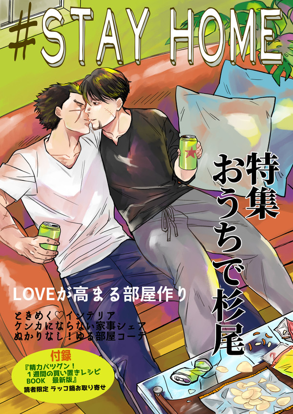 【金カム】詰め合わせ4