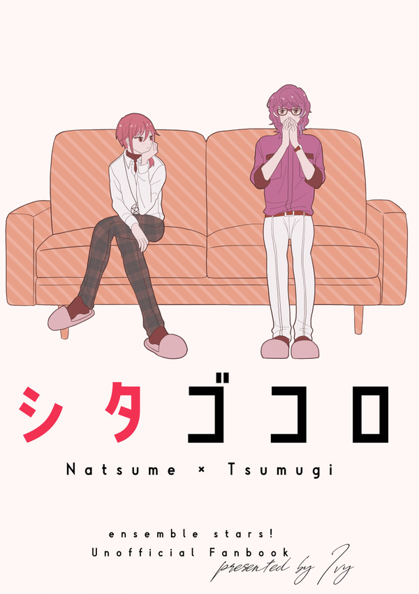 【4/11ブリデ27】夏つむ新刊サンプル①