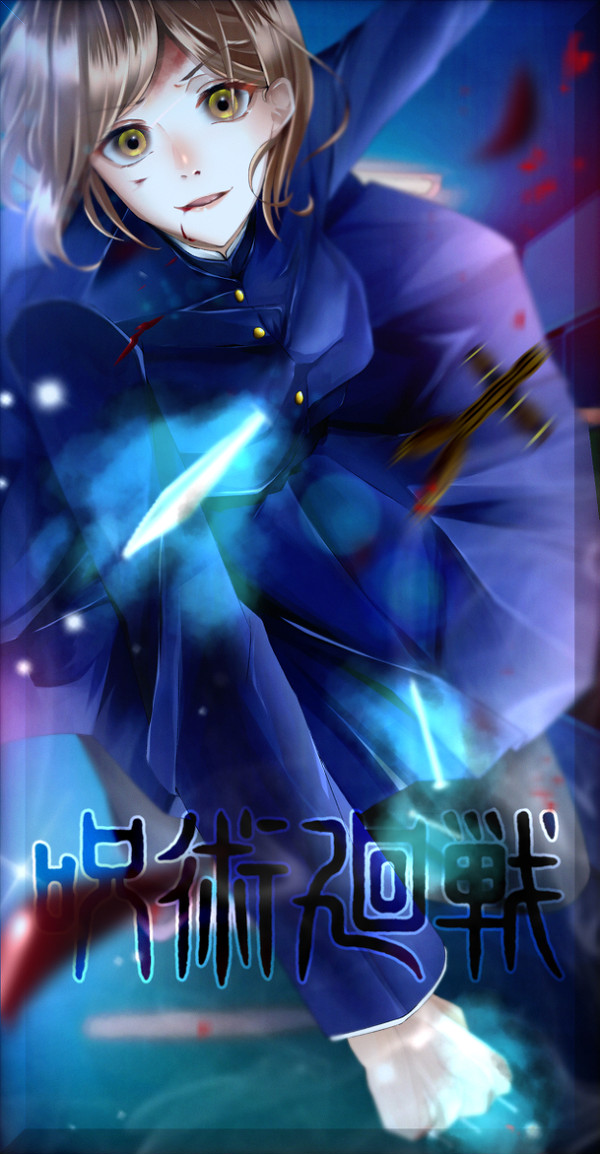 呪術廻戦イラスト