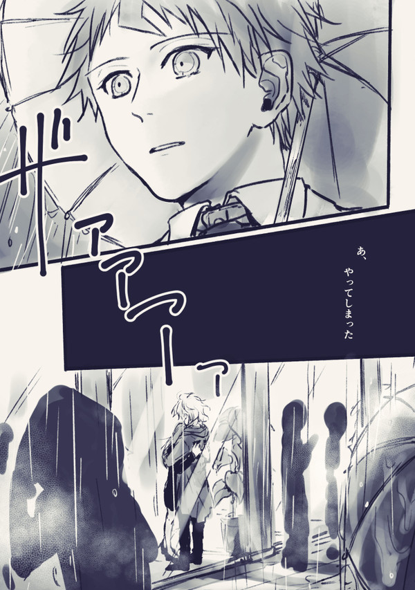 雨と傘
