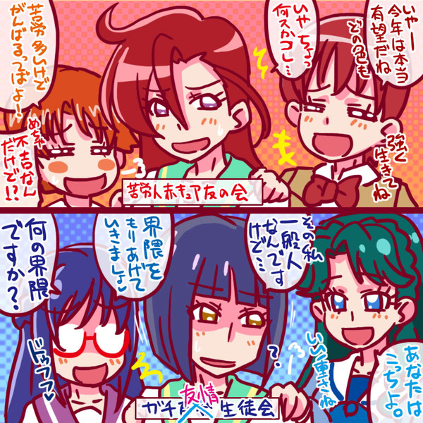 今週のトロプリらくがき