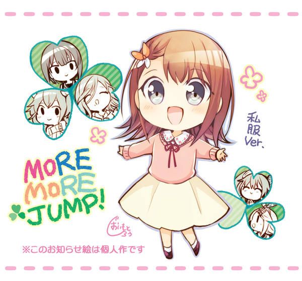 プロセカ告知用イラスト