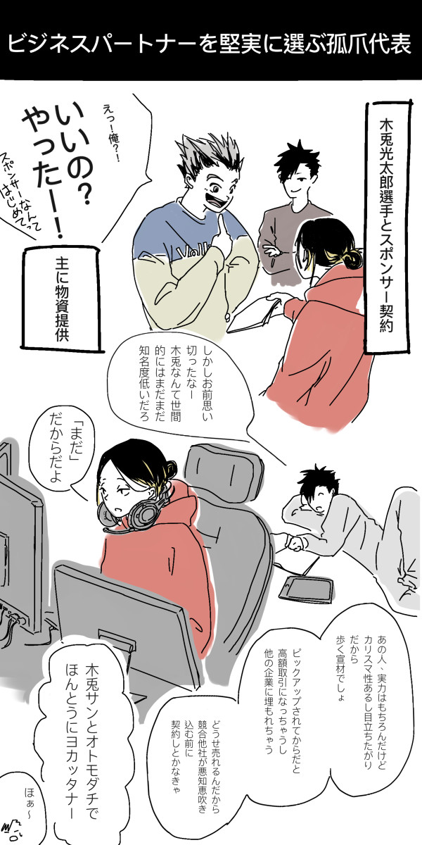 スポンサーコヅケン