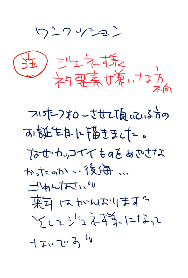 ジェネラルさん