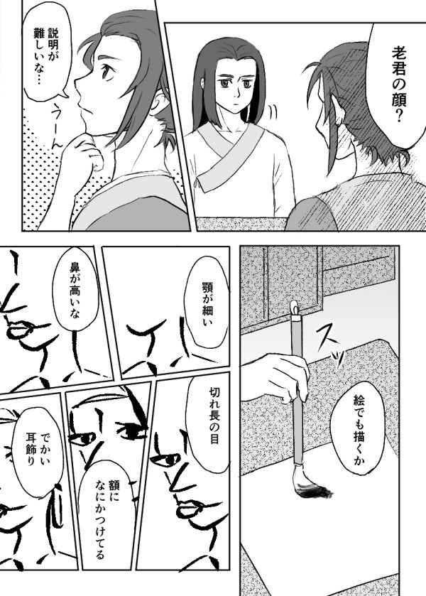 北河と无限