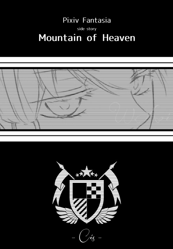 【PFMOH】星命【インターバル】