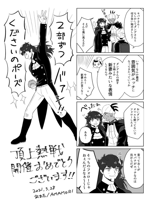3/28 無配＆通販のお知らせ