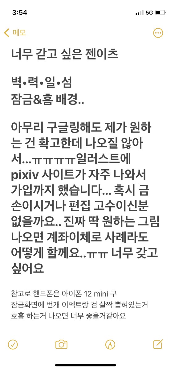 젠이츠 배경화면 요청