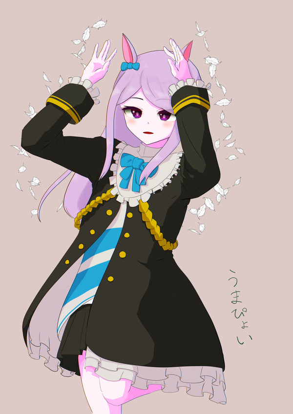 うまぴょいマックちゃん