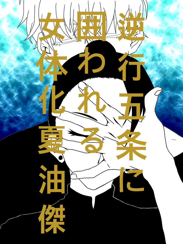 小説表紙