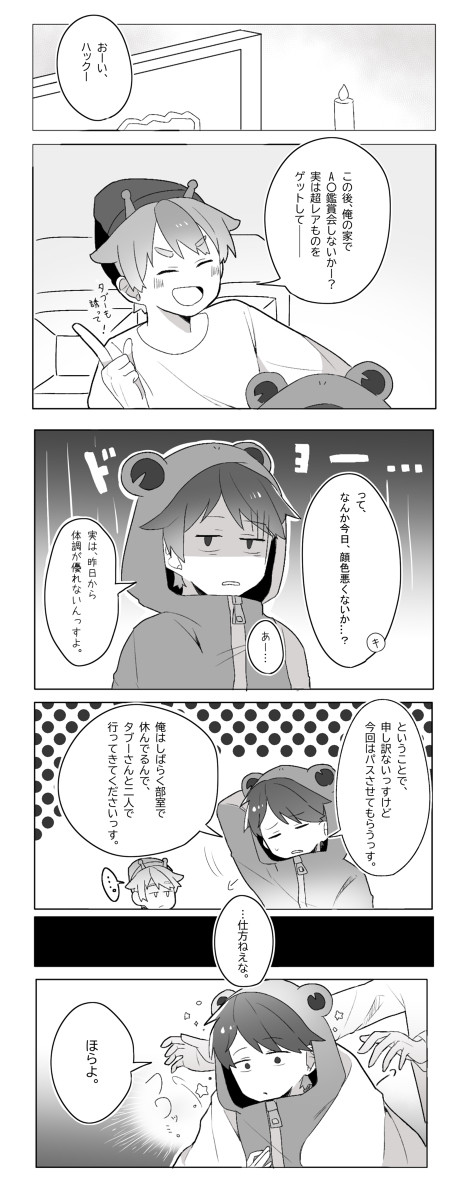 🦒がGMするときのギャップの話