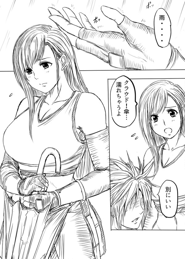 あなたと私の胸の内(後編)