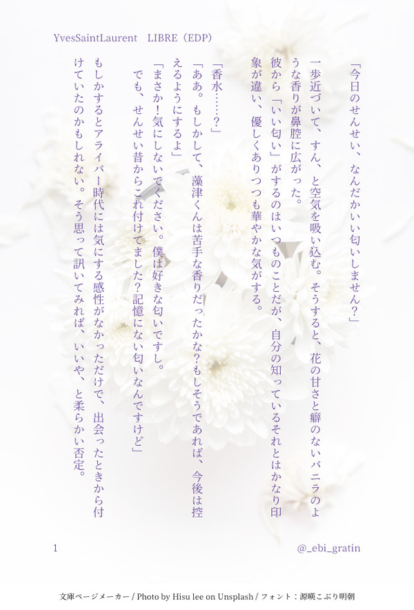 半死香水イメージ文まとめ【キャプション必読】