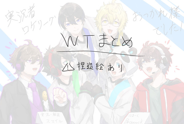わいてるに