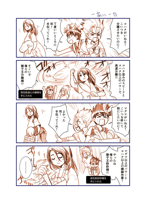 ドクスト落書