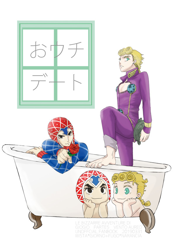 ミスジョル本再録