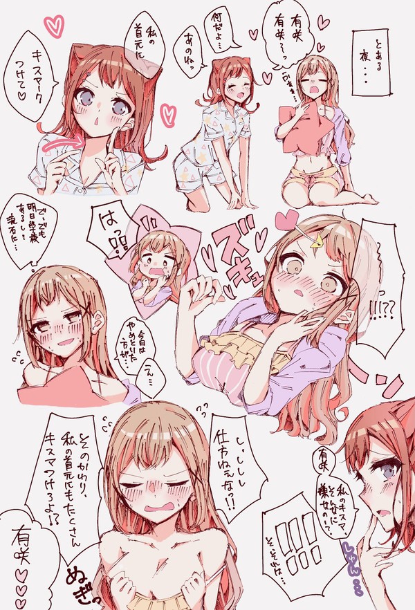 かすありイラスト&漫画まとめ