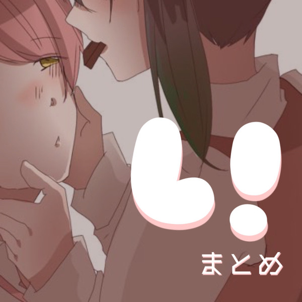 ﾗ! まとめ
