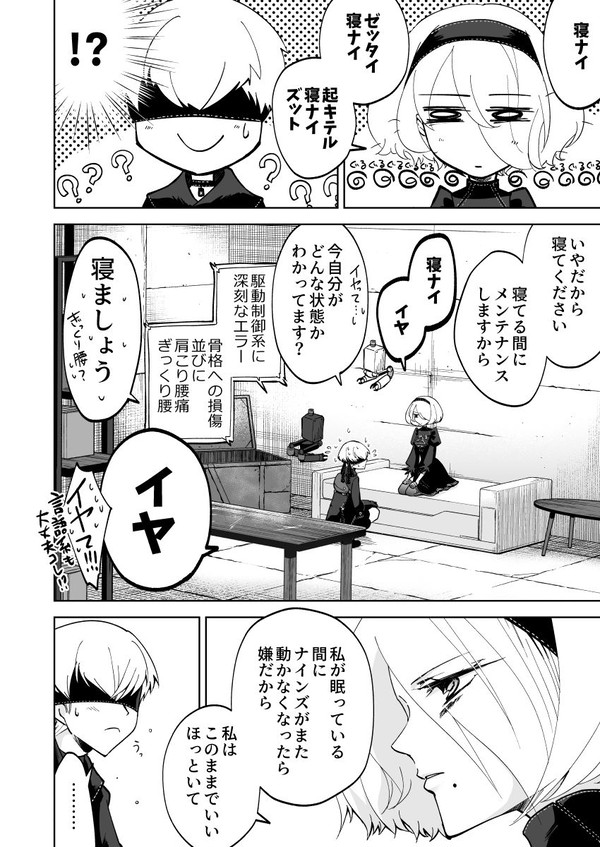 【短編】フェアウェル後の懺悔大会まんが
