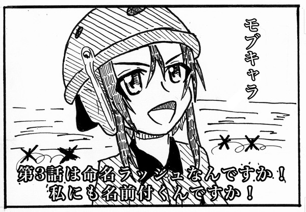 アリサ車装填手ヘルメットちゃんまんが