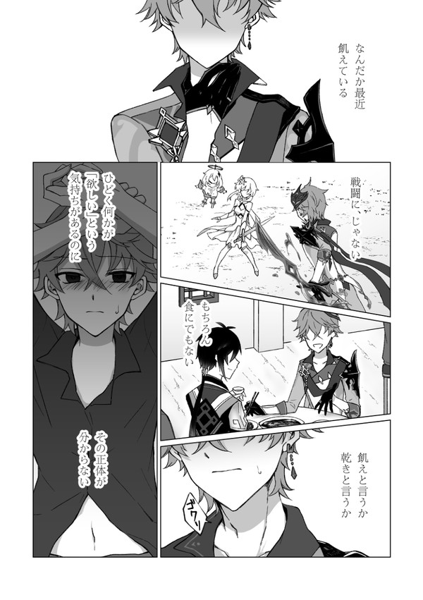 鍾タル漫画