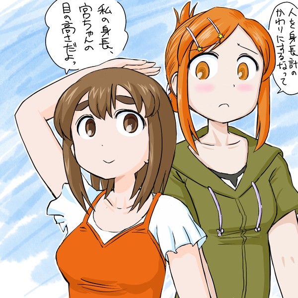 吉岡さんと宮下さん