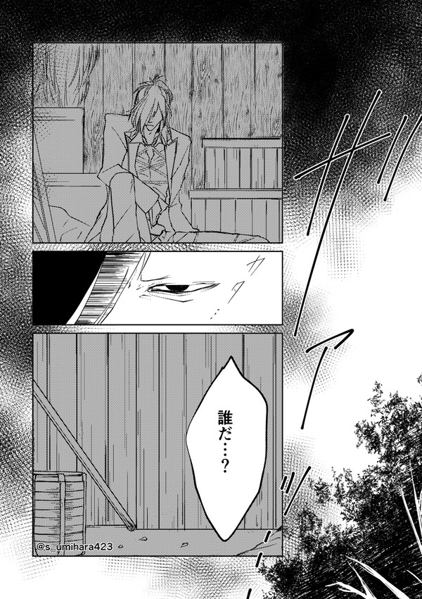 三池派/出会いの話