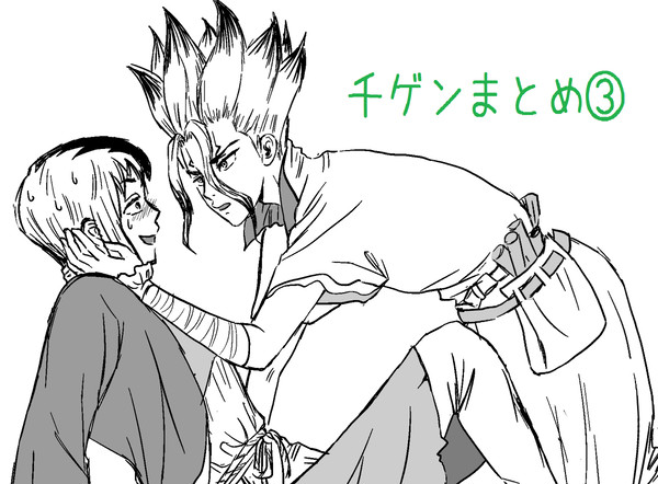 千ゲンまとめ③