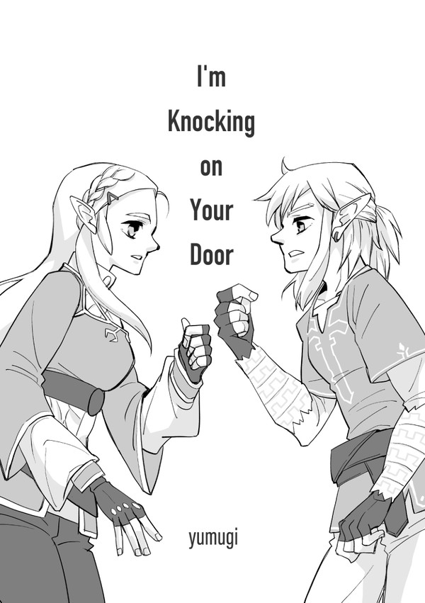 ブレワイ / リンゼル / I'm Knocking ...